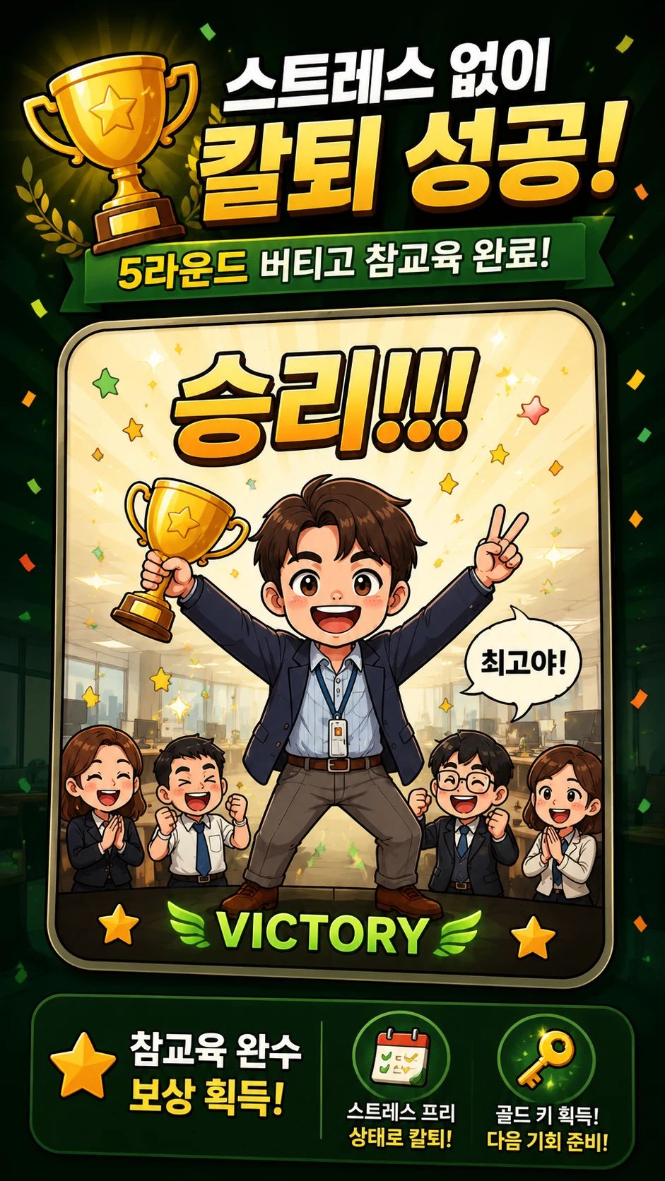 스트레스 아웃 screenshot